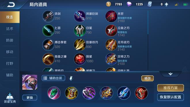 王者光荣兰陵王辅助教学和打法,王者光荣辅助兰陵王打法思路