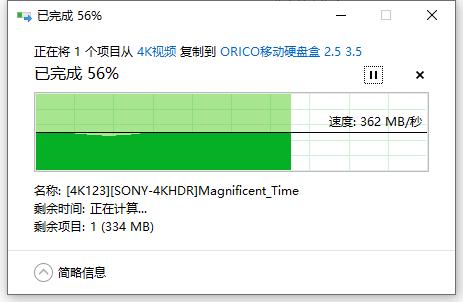 拆移动硬盘装入硬盘盒,orico硬盘盒格式化硬盘