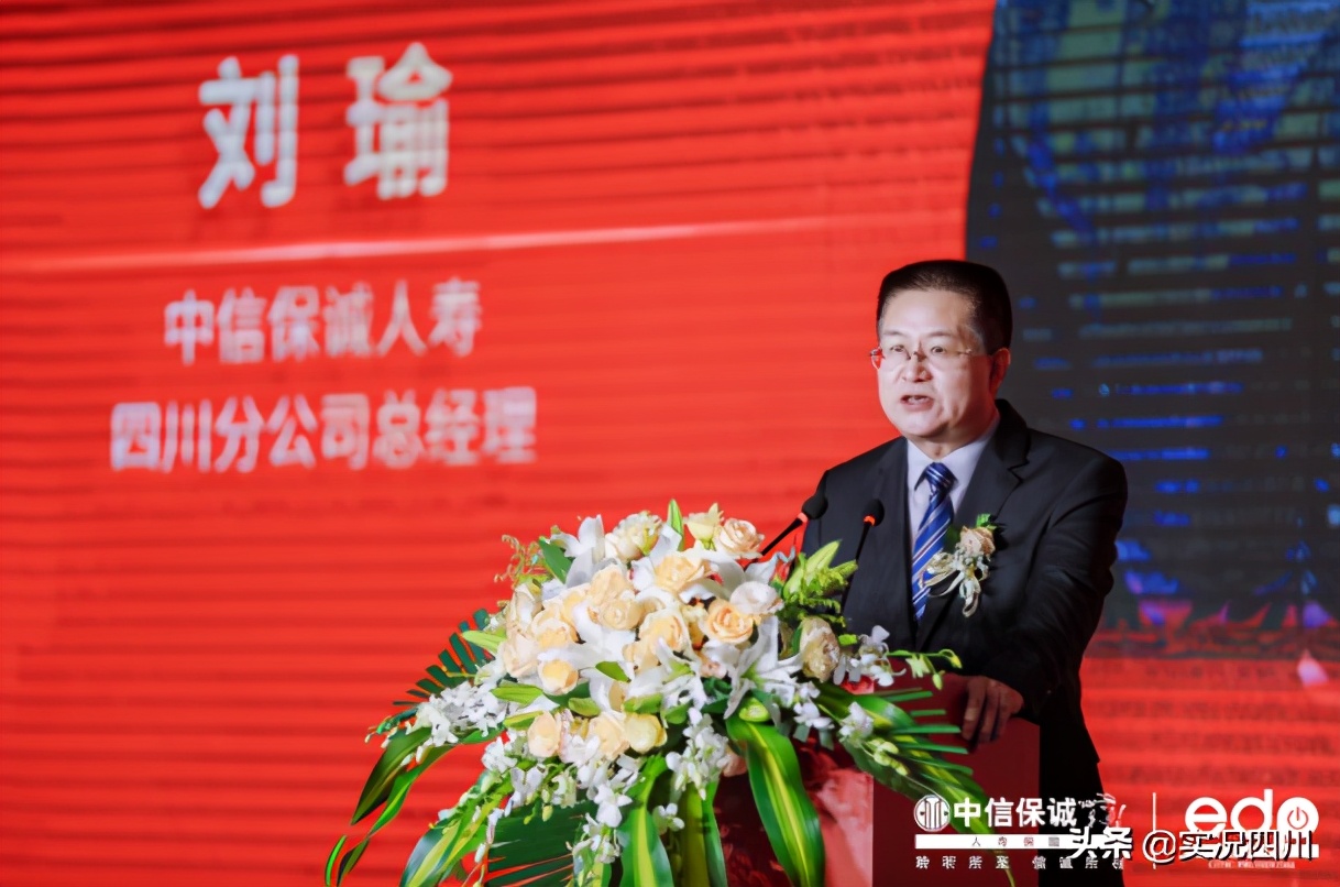 中信保诚成功庆典,中信保诚20周年