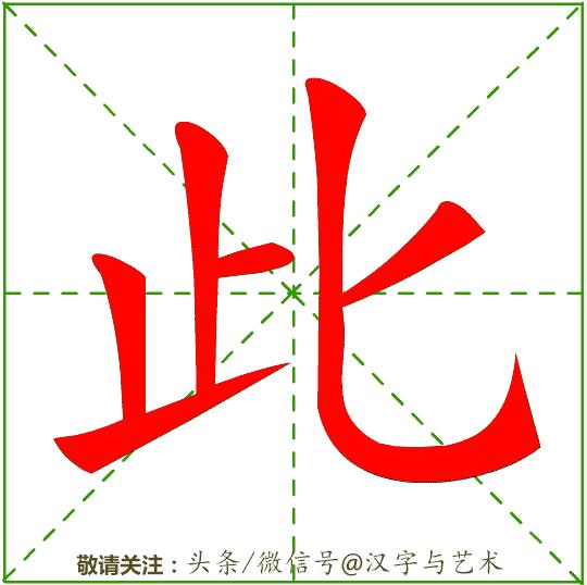 国家的汉字标准笔画及顺序,汉字我的笔画顺序的规律