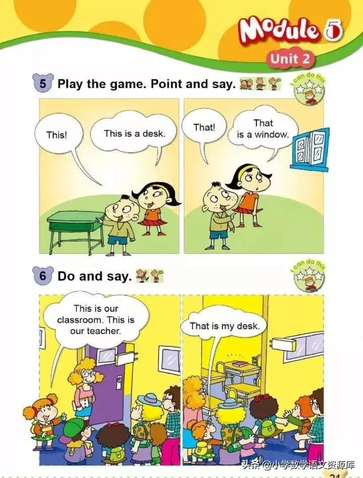 外研版英语（一起））一年级上册电子课本教材，暑假让孩子先学习