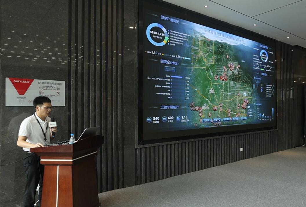 助力碳中和！海康威视发布了一个平台专管“固体废物”