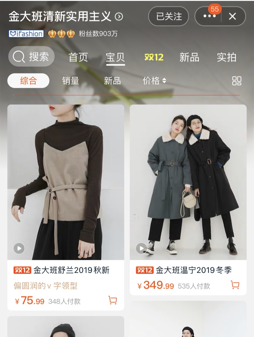 最值得收藏的淘宝店,好看质量好的淘宝衣服推荐