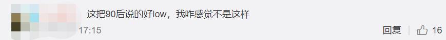 90后和00后的代沟合集,60后70后80后90后00后代沟填词