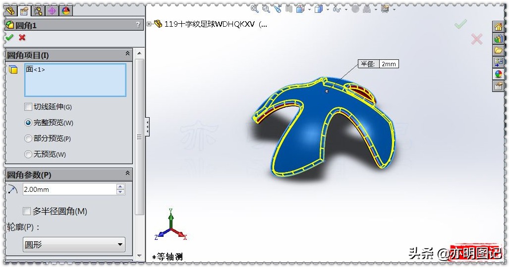 亦明图记solidworks建模练习题,亦明solidworks视频教程