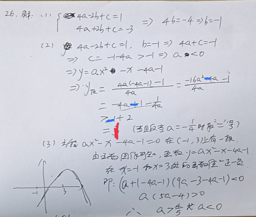 2021年广东中考数学试卷25题讲解,2021年南京高三一模数学试卷