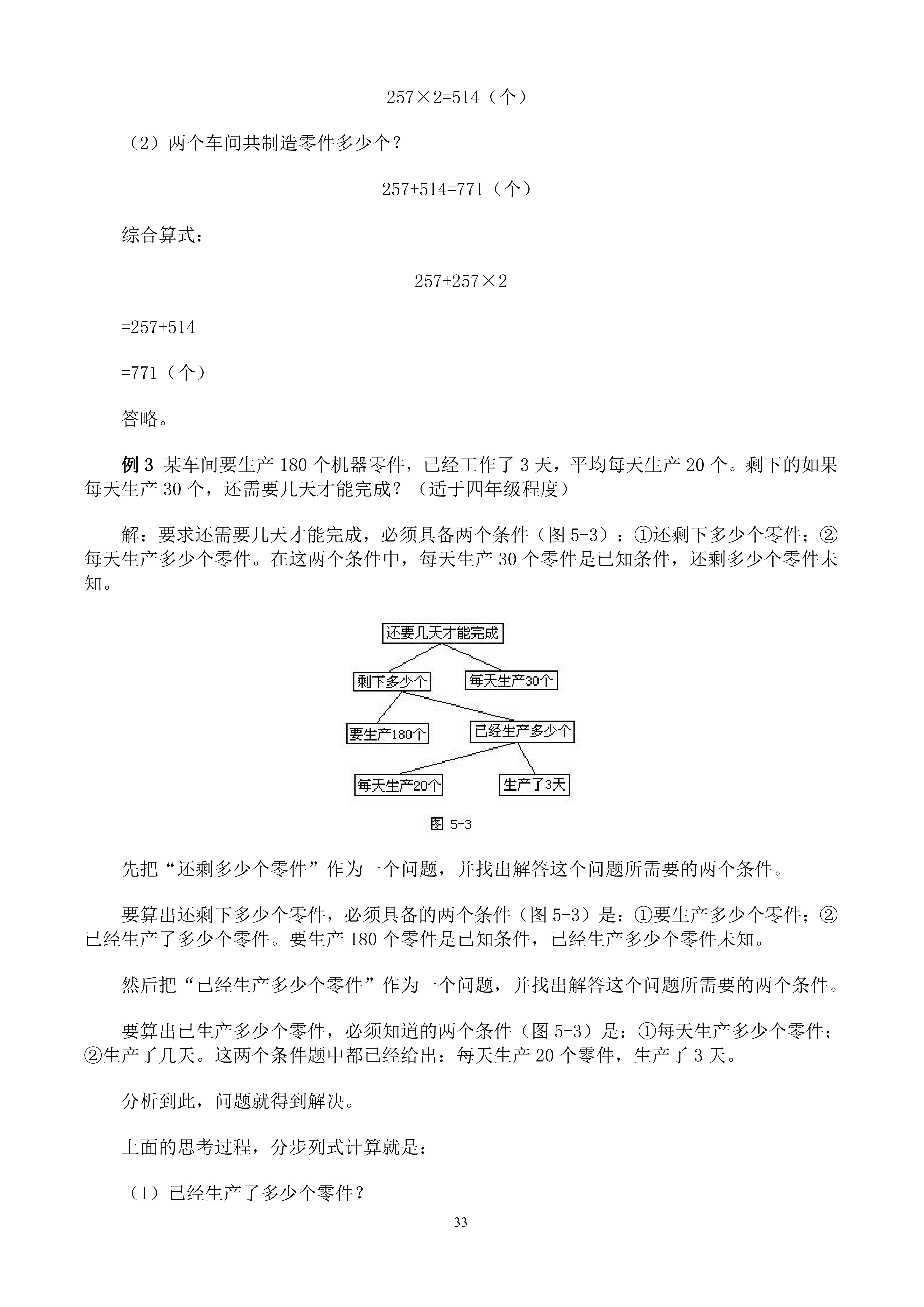 求阴影部分的面积奥数解题技巧,初中奥数解题方法技巧100讲