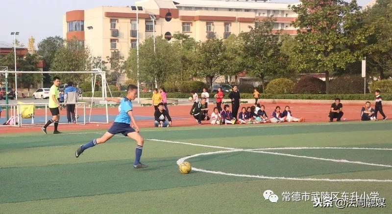 东升小学足球联赛,常德东升小学