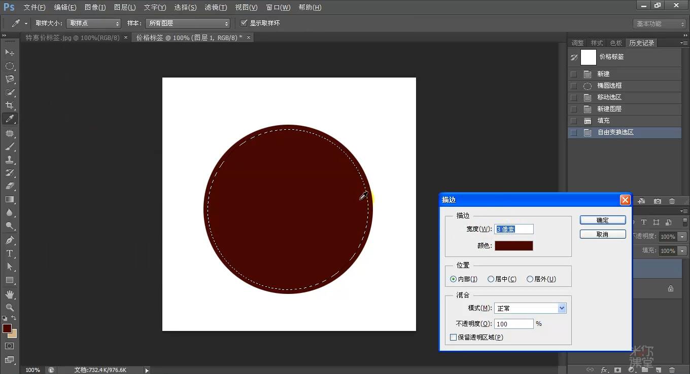 ps扩展选区与扩大选区,ps描边怎么变成选区