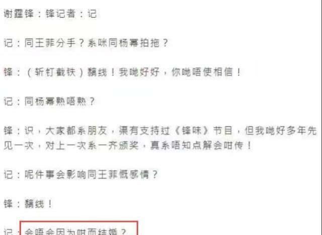 王菲谢霆锋最新动向,关于王菲谢霆锋最新消息