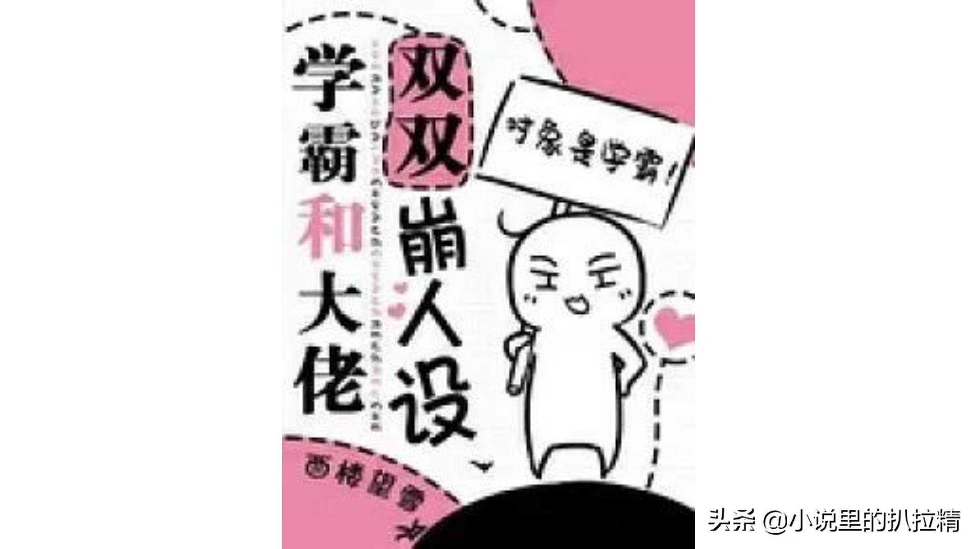 纯爱|《不准影响我学习》《学渣同桌不需要安慰》《病美人班长》