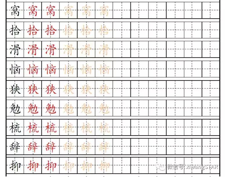 部编版五年级上册语文生字词学习,五年级上册人教版语文生字表词