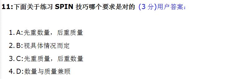 销售人员笔试题目简答题,销售人员专业知识测试题