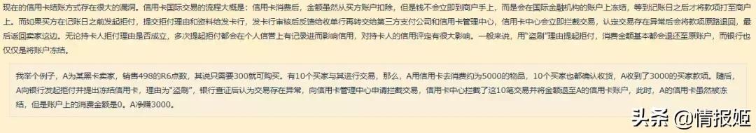 玩家大量封号、游戏公司坏账：游戏黑卡充值背后的暗*市黑**场