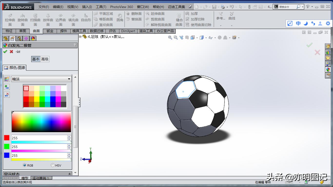 3d足球怎么拼教程详细,足球新手入门技巧带图