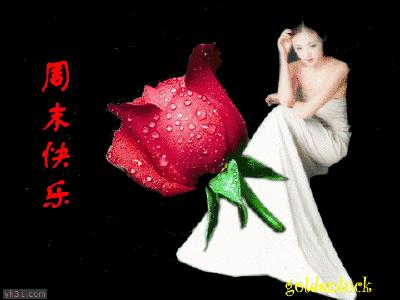 周末愉快早安问候图片带字,周日愉快动态问候图片带字