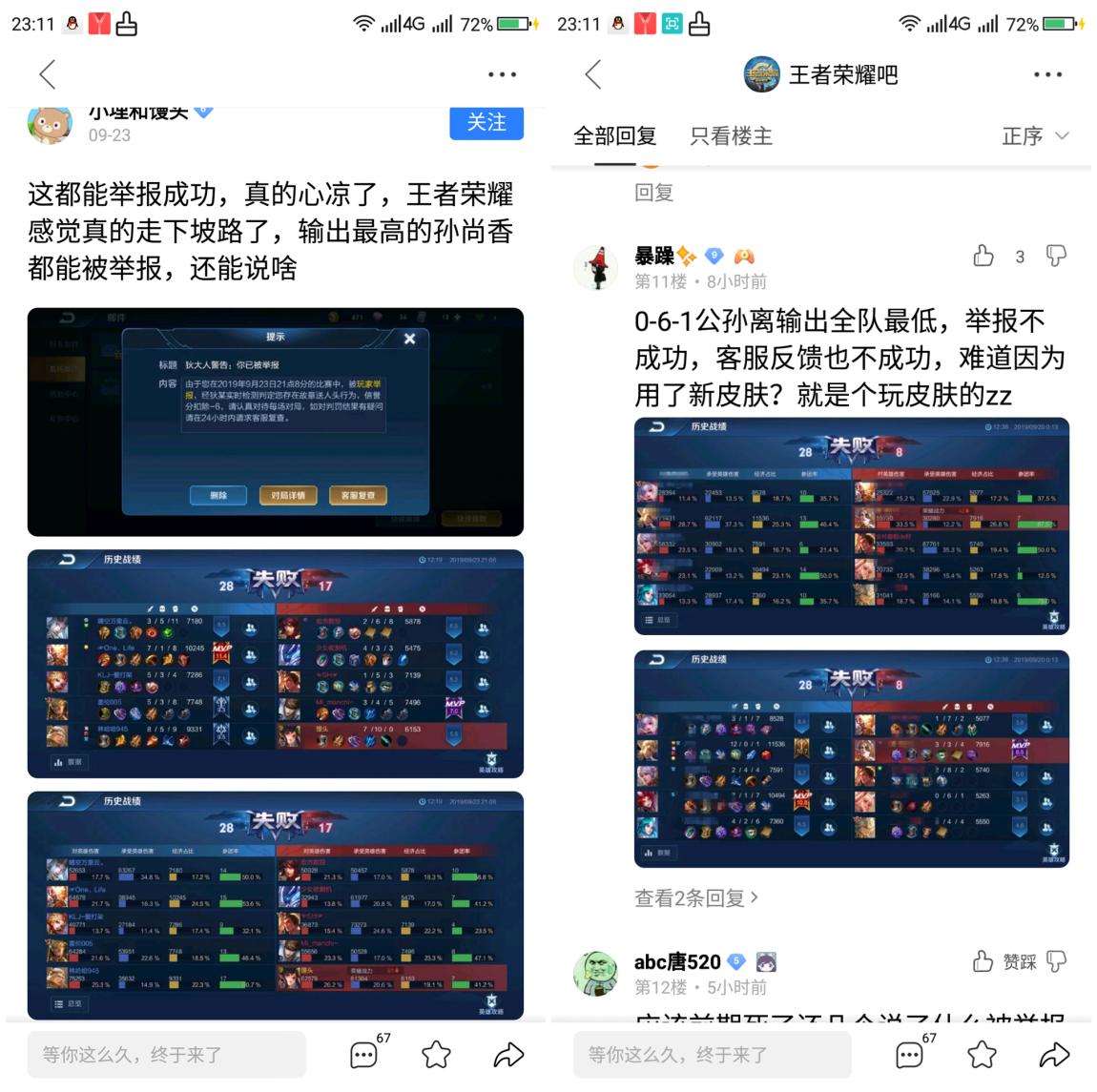 王者光荣信誉分扣完会受什么惩罚,王者光荣信誉分很低会有什么惩罚