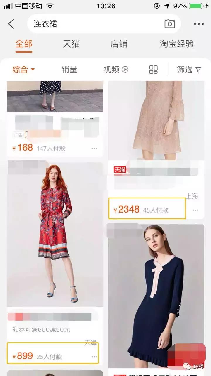 找女朋友不能找连衣裙客单价低于128的？！这条电商*规则潜**让网友吵翻天