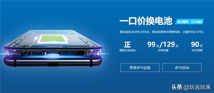 华为换电池活动会持续到何时,华为换电池活动最新