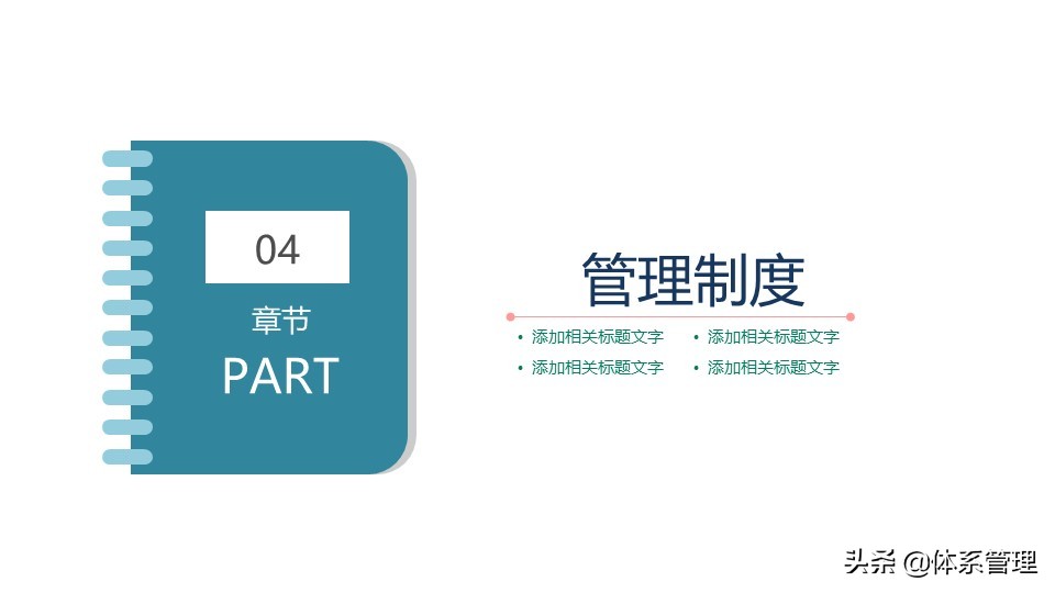 新员工入职培训ppt免费模板,新员工入职座谈会活动方案ppt