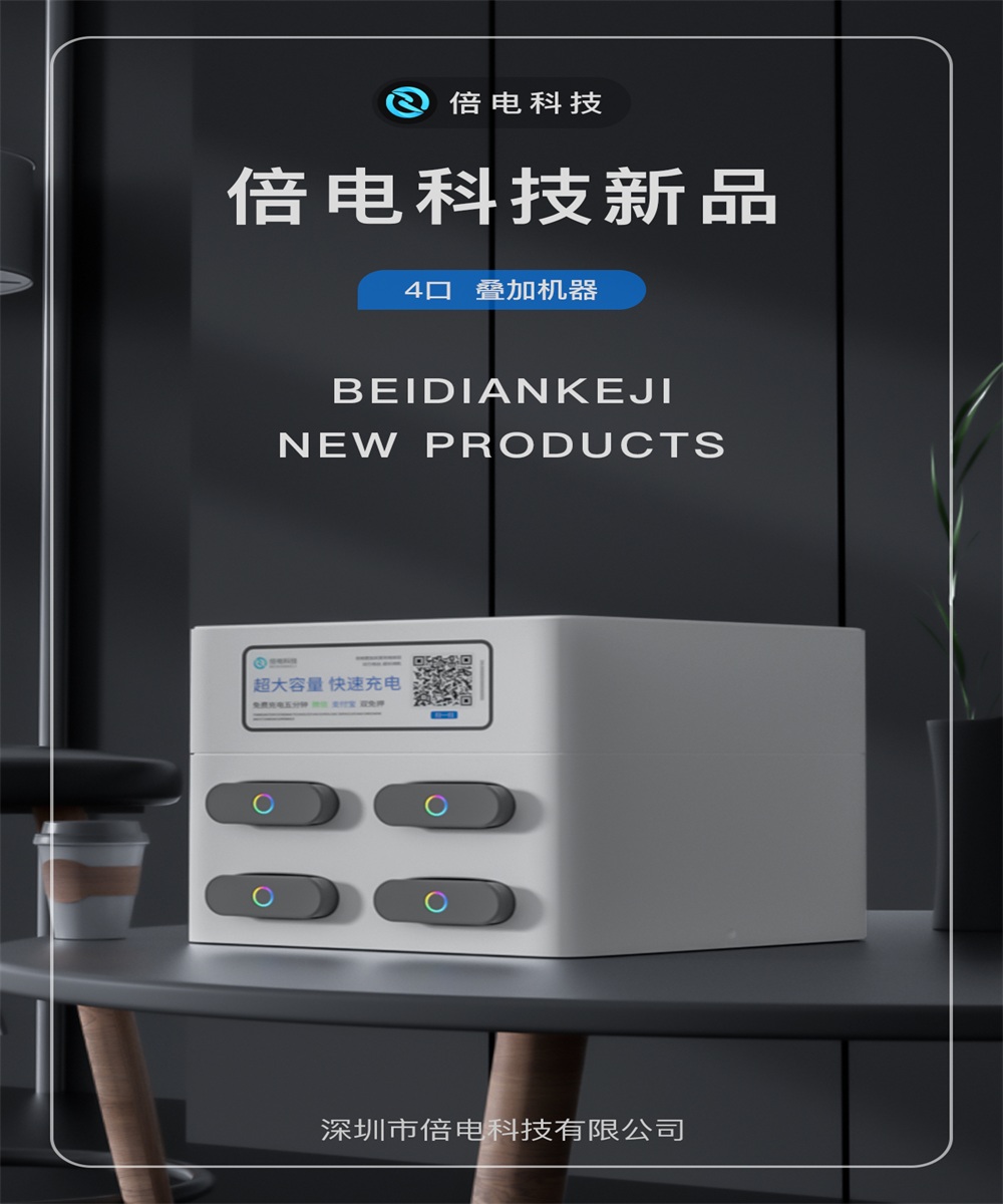 代理加盟共享充电宝后怎么与商家合作？