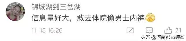 小偷进体校偷东西被群殴,男子偷高校女士内衣被抓