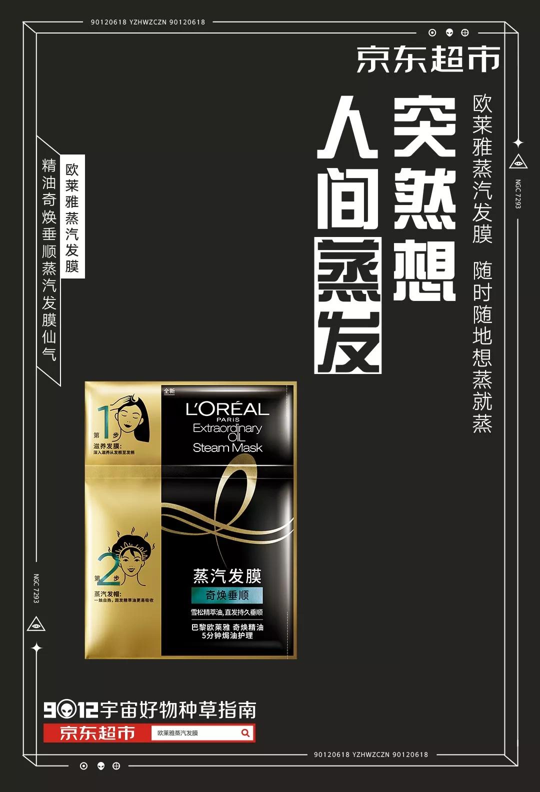 京东618爆款推荐,京东618专场介绍文案