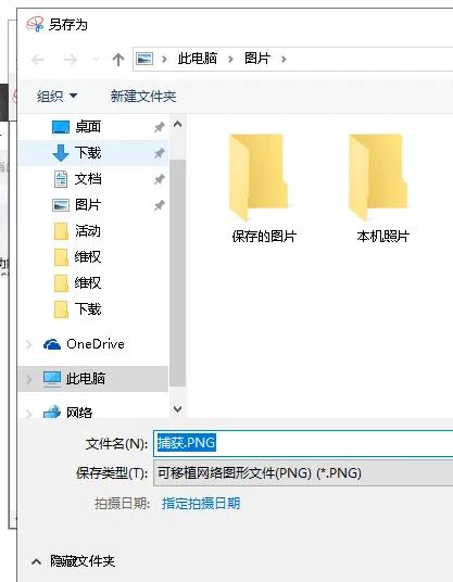 win10截图工具的截图快捷键怎么设置,怎么使用win10截图工具