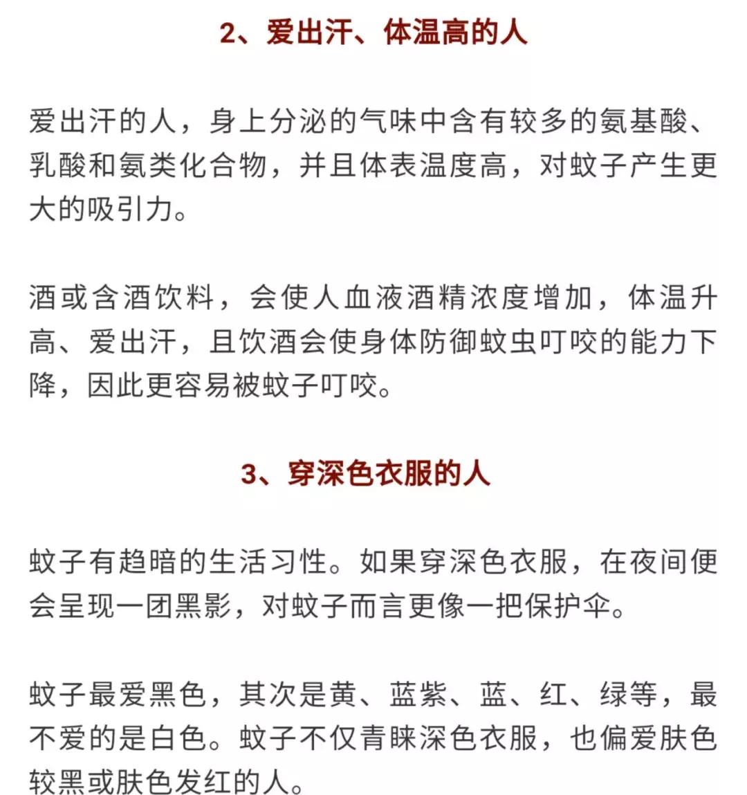 爱吃甜食比较招蚊子,为什么甜食吃多了会招蚊子