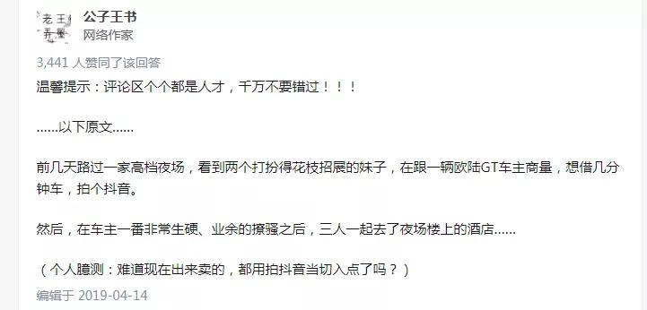 我用租来的豪车，睡了19个妹子