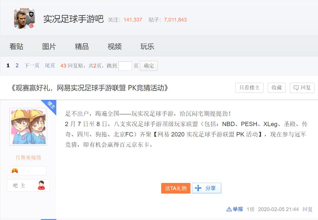 宅在家想运动？实况玩家足不出户，一下午的时间就拿下全国冠军