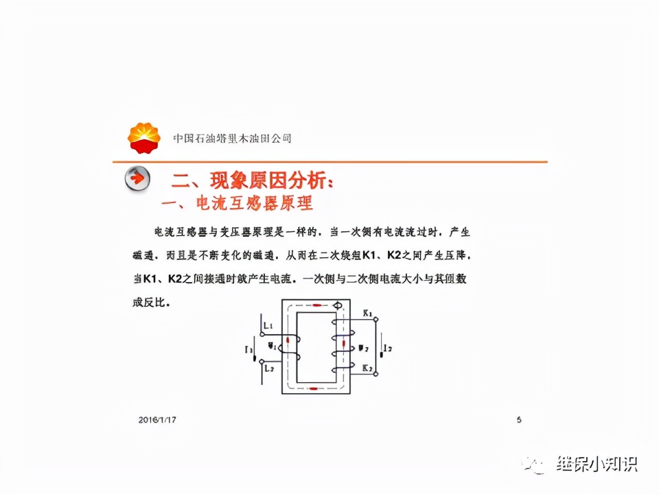 单相电表电流互感器正确接线,出线电流互感器接线方法