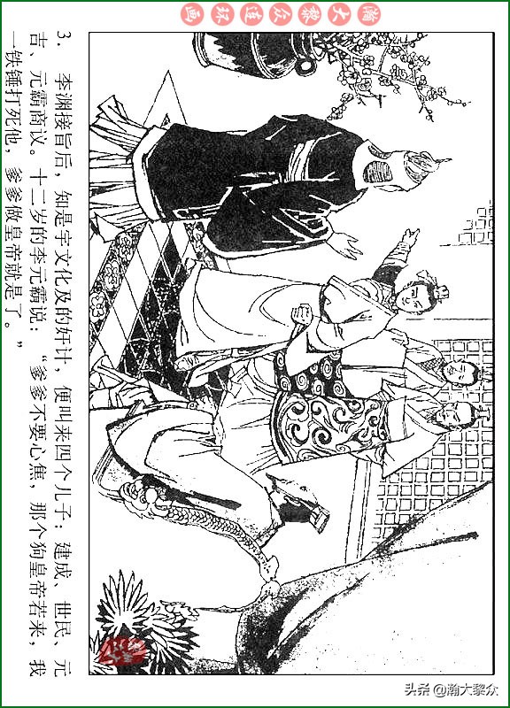 瀚大黎众连环画说唐,瀚大黎众连环画西游记全集