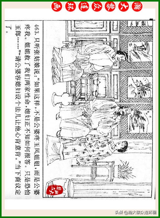瀚大黎众连环画十美图,瀚大黎众连环画红楼梦60册
