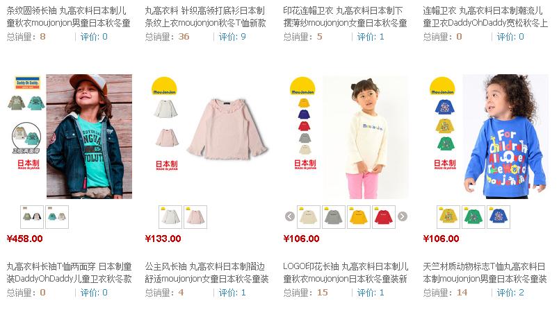 日本童装都有什么牌子的,日本童装大牌