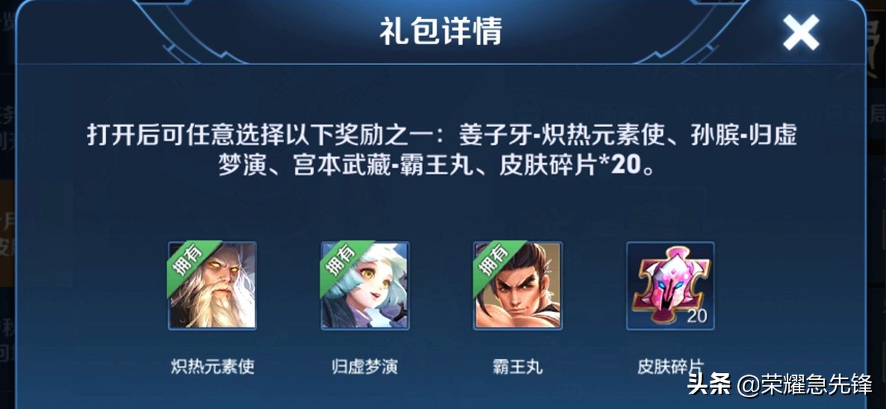 王者不停机更新优化武圣,王者光荣英雄试炼如何得到新皮肤