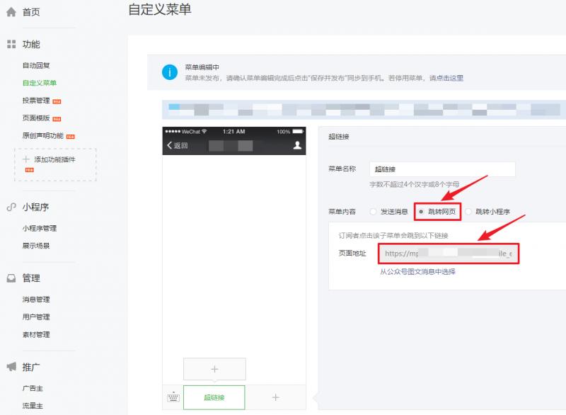 超链接使用注意事项,超链接工作流程