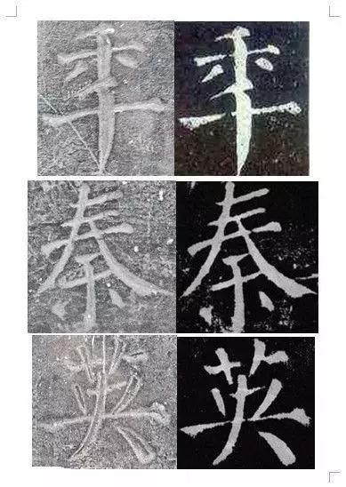 颜真卿颜勤礼碑楷书高清,颜真卿颜勤礼碑回宫格楷书字帖