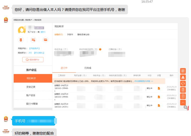 p2p最新回款情况,p2p回款被骗100多万