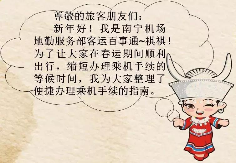 春运南宁,广西南宁机场出行最新通知