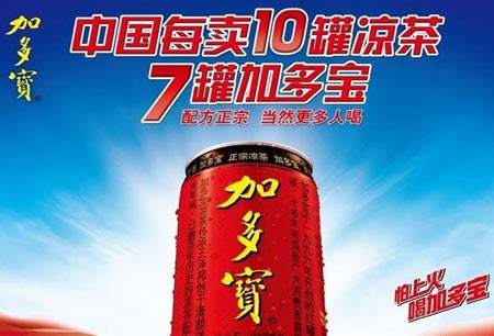 加多宝和王老吉之争的广告语,王老吉加多宝广告语之争案例分析