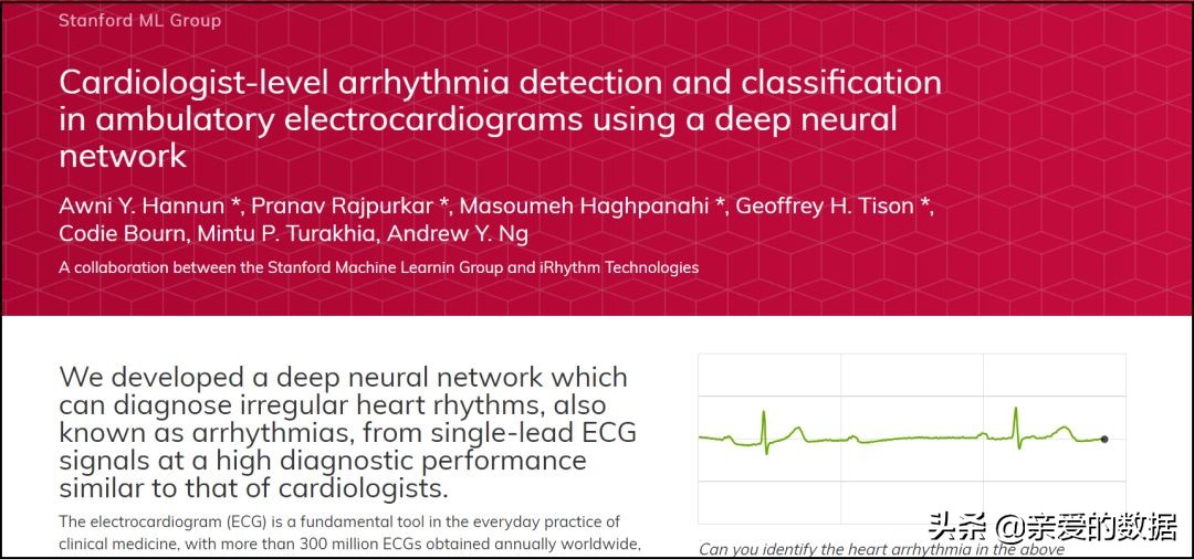 人工智能技术在电学中的应用案例,人工智能在心电图的应用