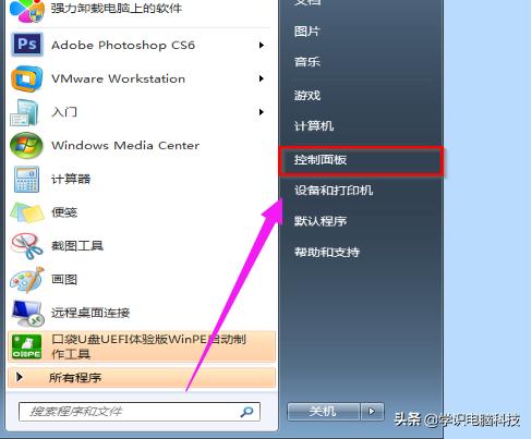win7如何设置计算机更改时通知,win7更改计算机名称会影响权限吗