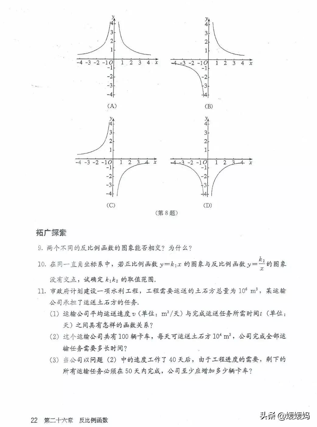 湘教版九年级下册数学课本电子书,九年级下册数学课本电子版人教