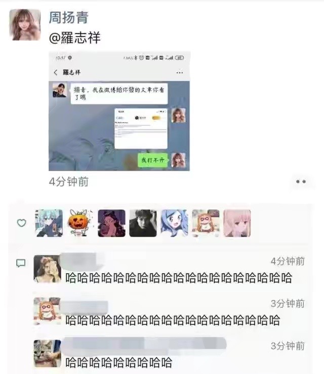 罗志祥周扬青事件怎么结束,罗志祥和周扬青最近发文