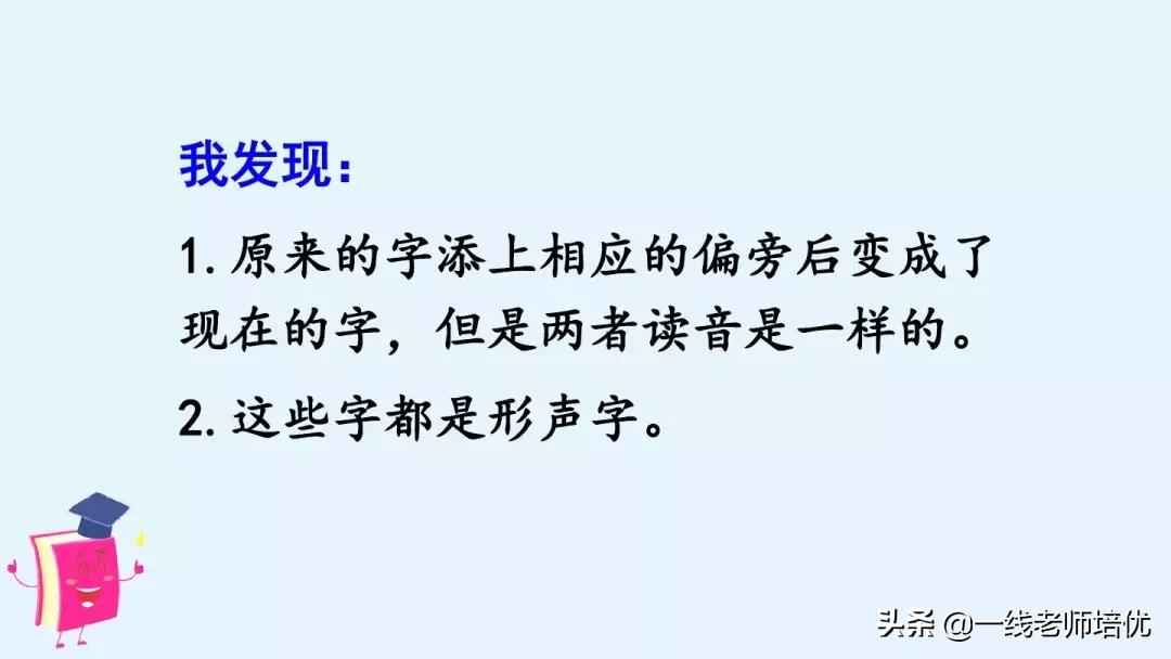 四年级上册语文园地八复习重点,部编版四上语文第八单元复习课件