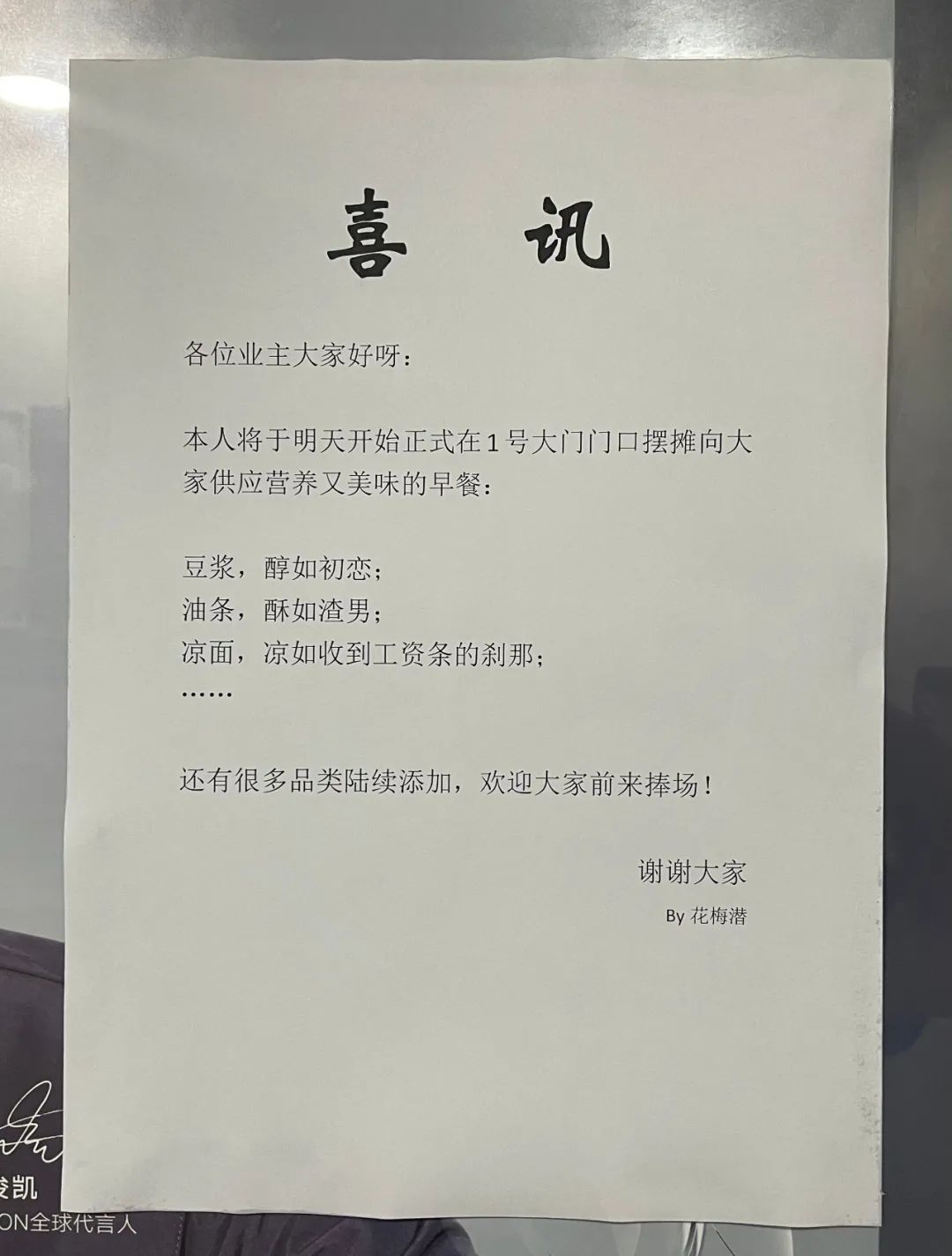 摆摊卖早餐真实感受,摆摊卖早餐的真实感受