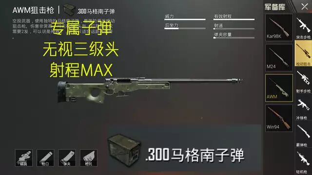 刺激战场awm决赛圈1v7成功胜利,刺激战场awm的威力不能小看