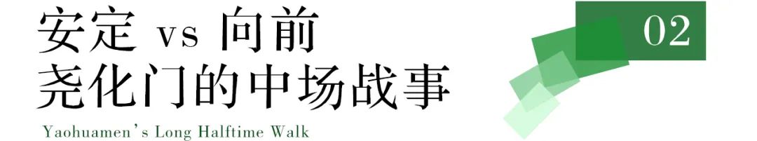 尧化门的中场战事