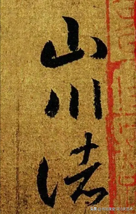 王羲之丧乱帖石刻图片高清,王羲之晚年绝笔寒切帖高清大图